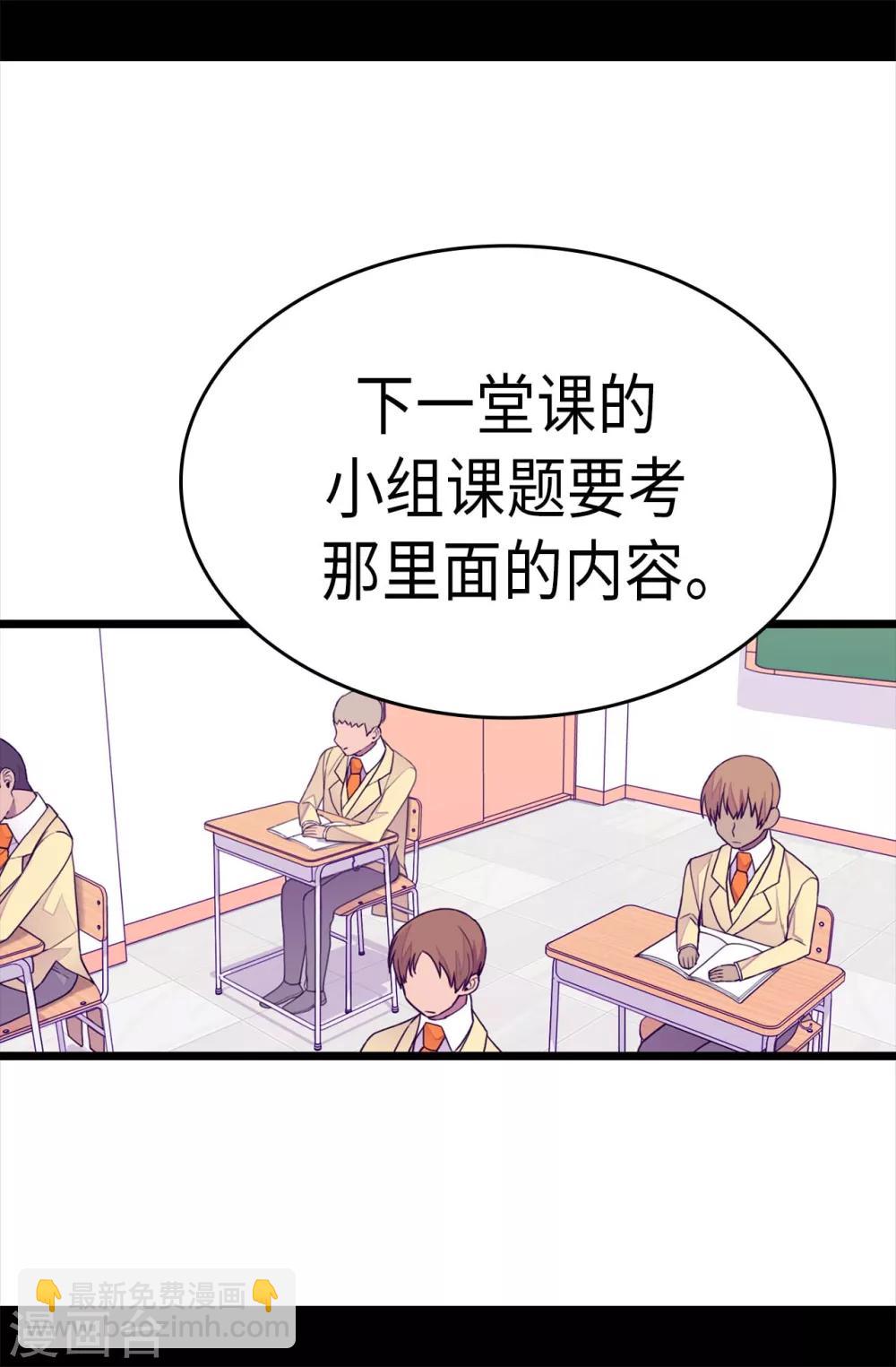 第233话 讨厌鬼回归13