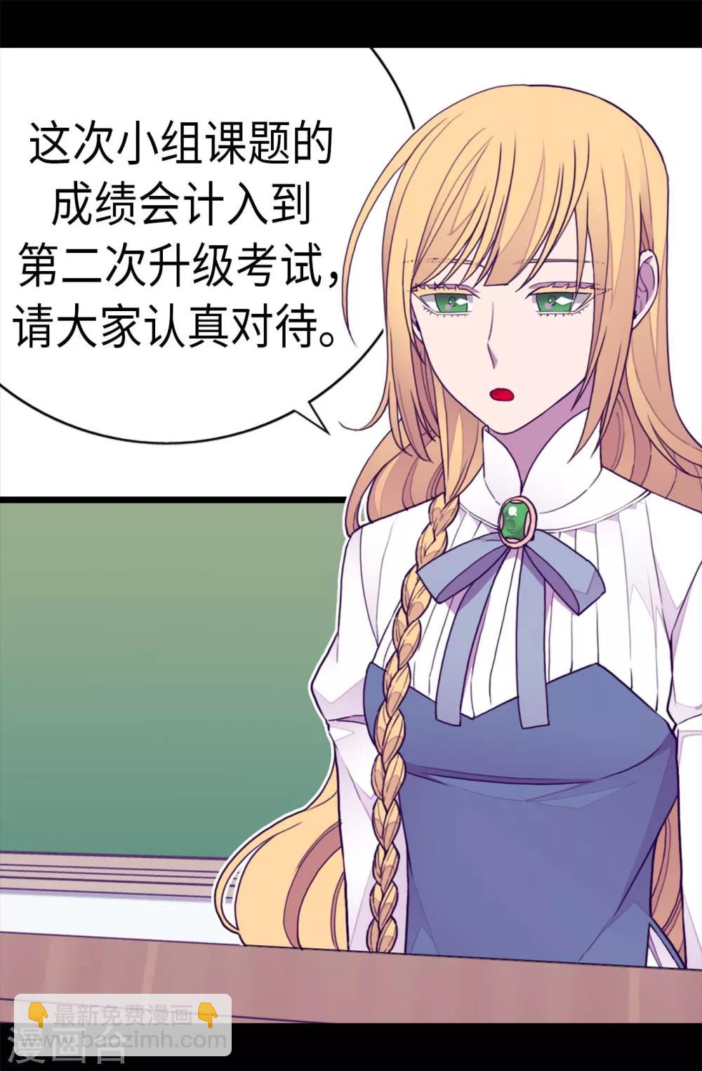 第233话 讨厌鬼回归14