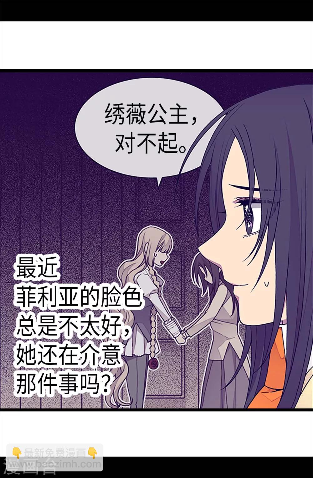 第233话 讨厌鬼回归16