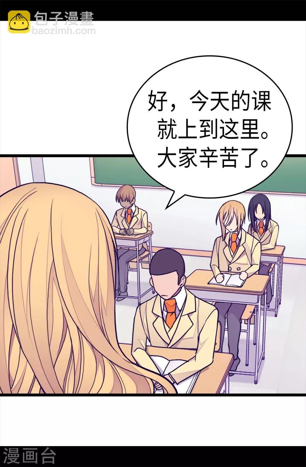 第233话 讨厌鬼回归17
