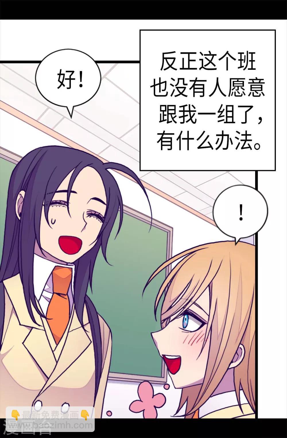 第233话 讨厌鬼回归23