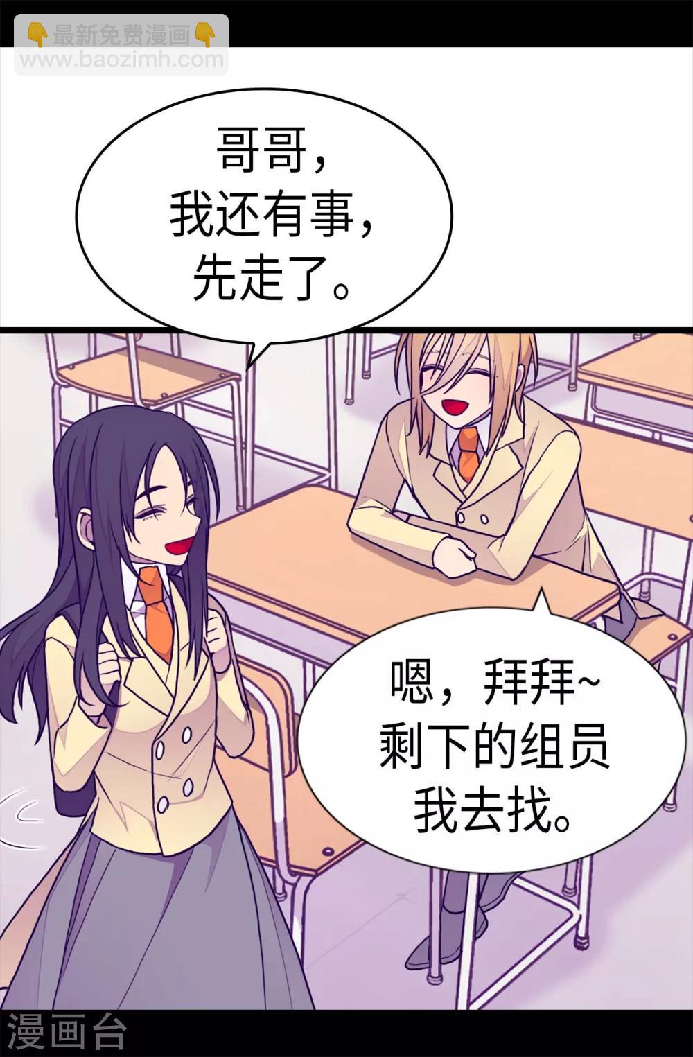 第233话 讨厌鬼回归24