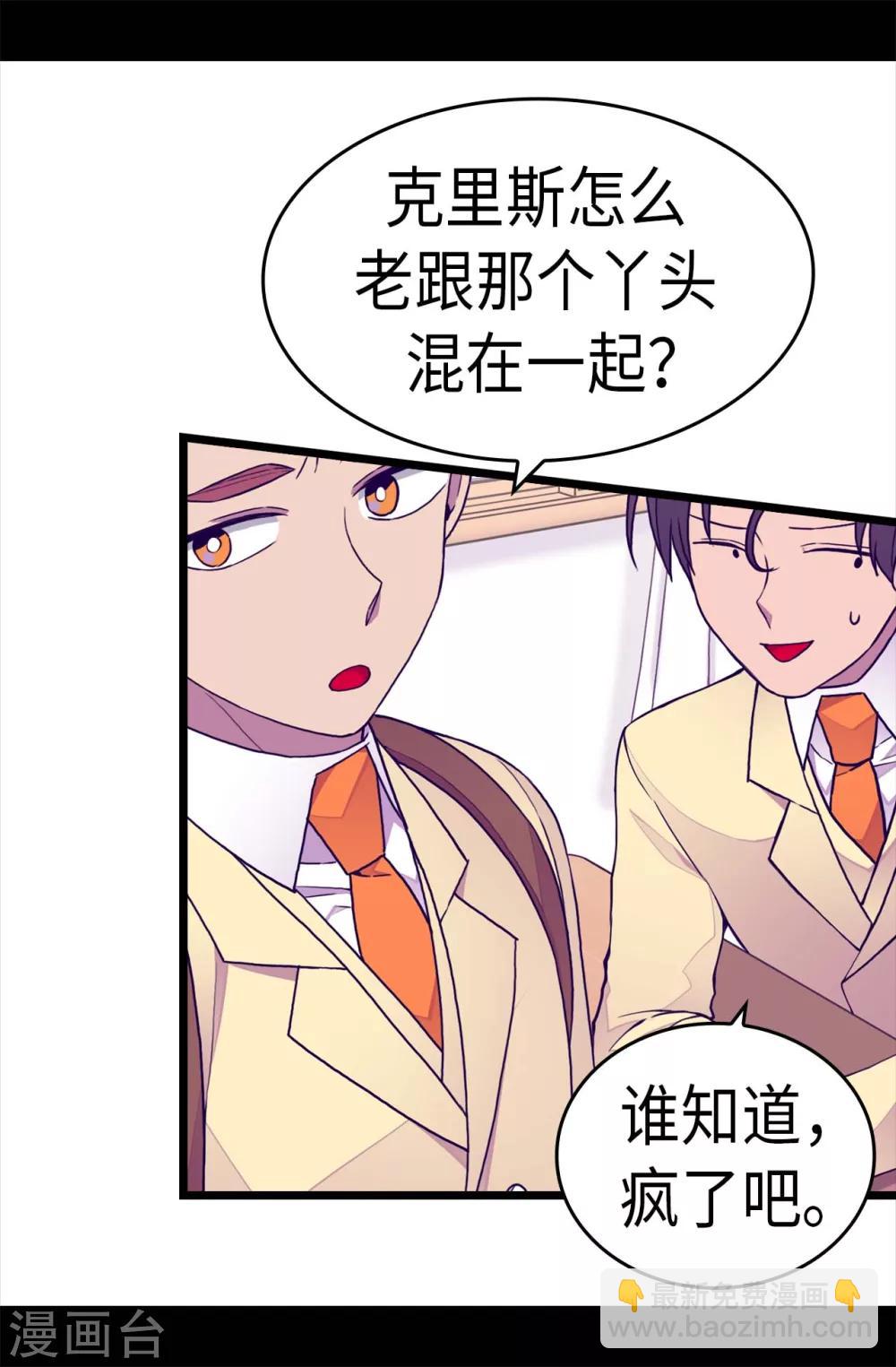 第233话 讨厌鬼回归26