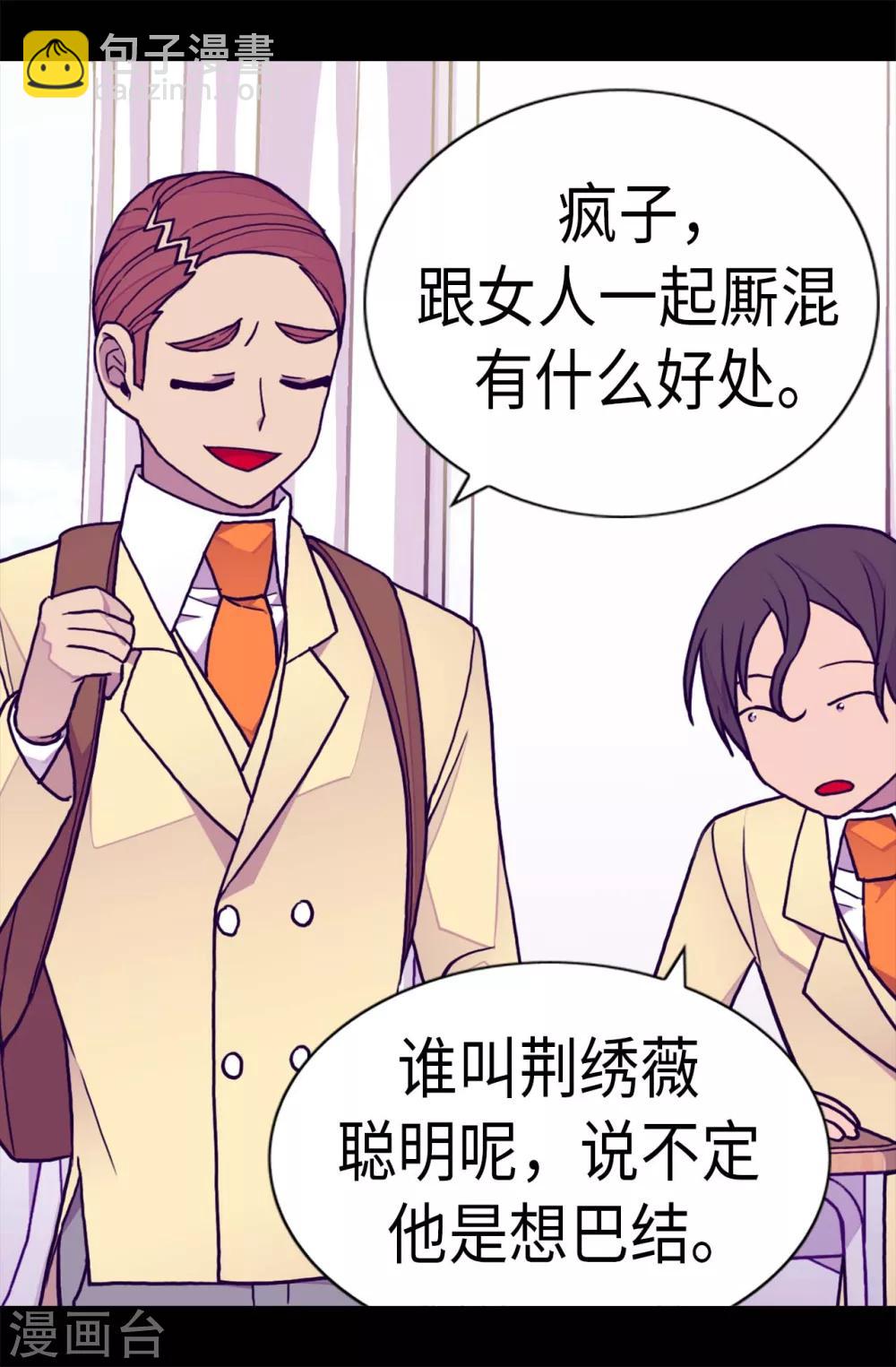 第233话 讨厌鬼回归27