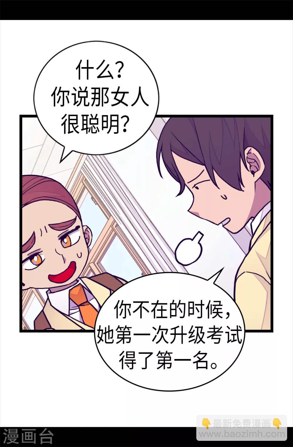 第233话 讨厌鬼回归28