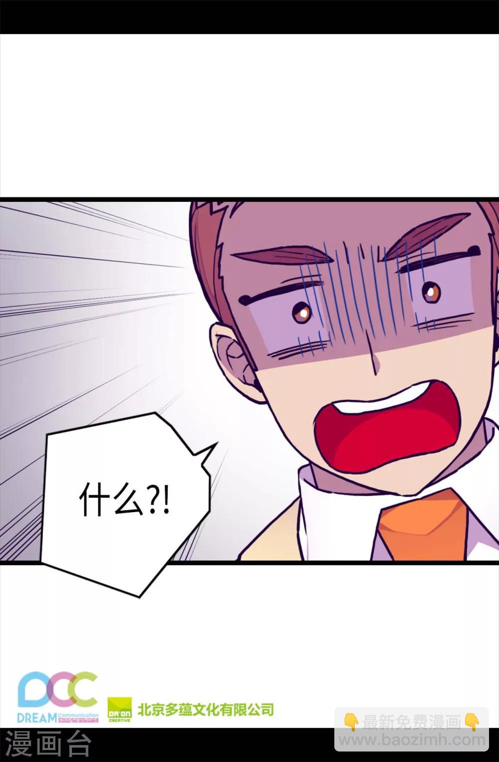 第233话 讨厌鬼回归29