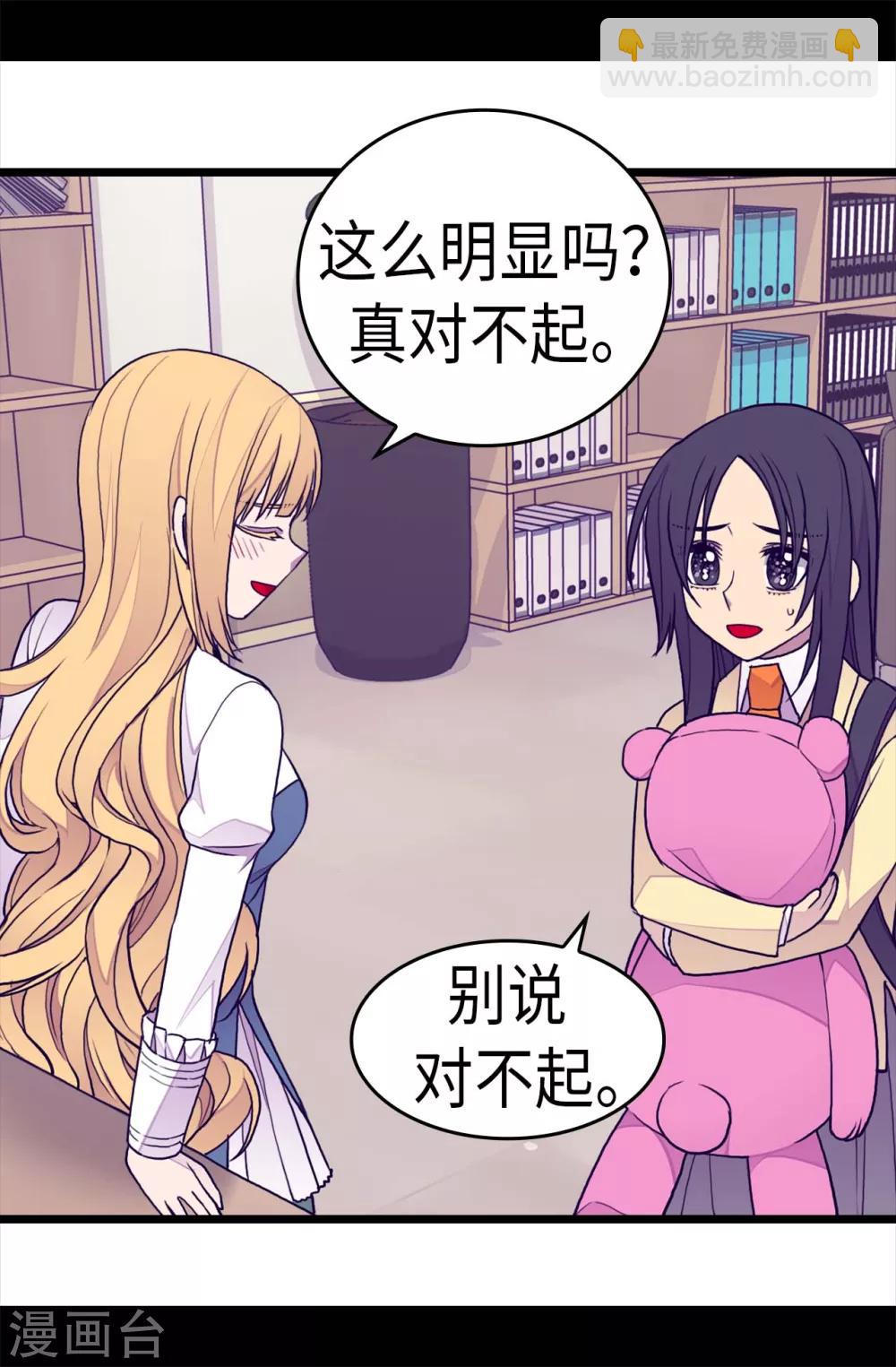 第234话 撒娇卖萌16