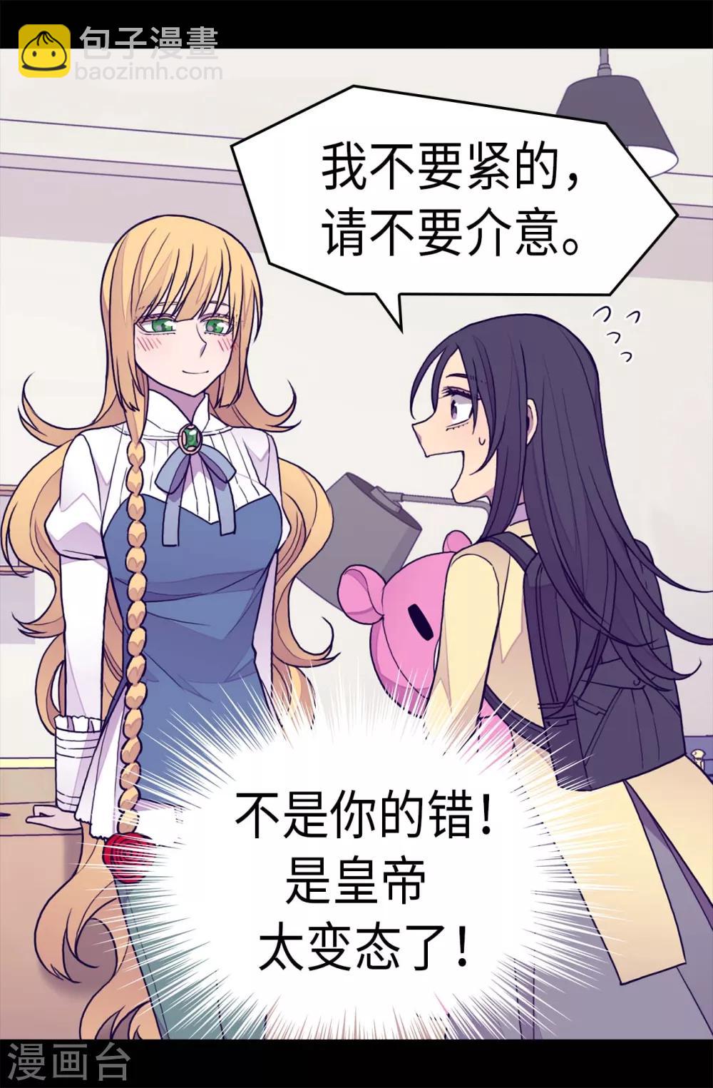 第234话 撒娇卖萌20