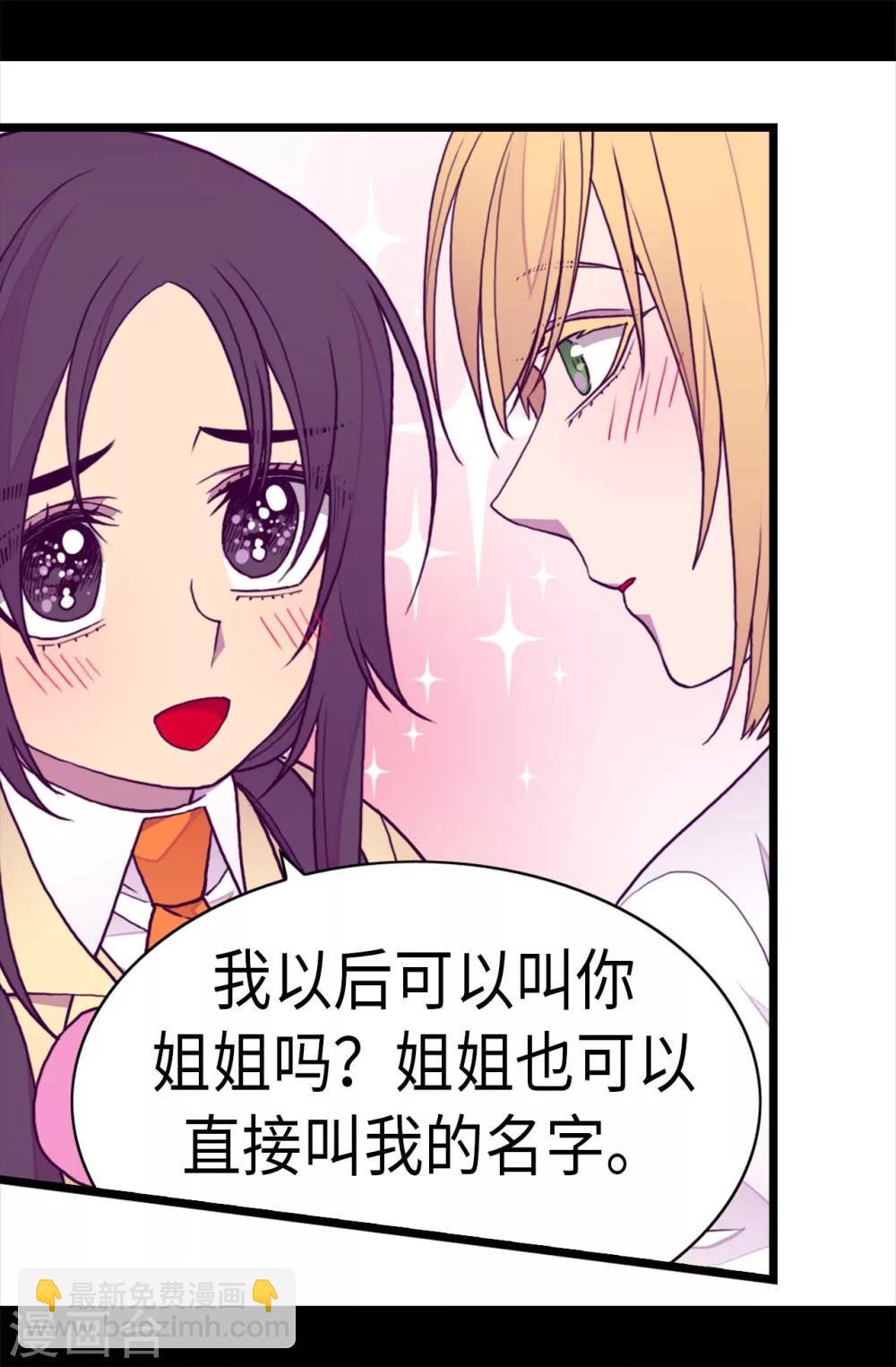 第234话 撒娇卖萌26