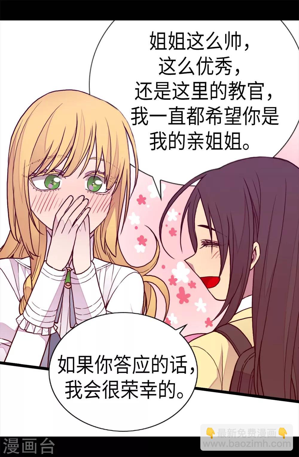 第234话 撒娇卖萌27