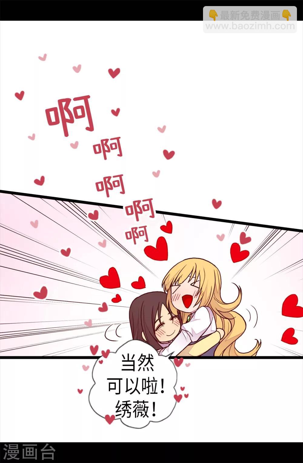 第234话 撒娇卖萌28