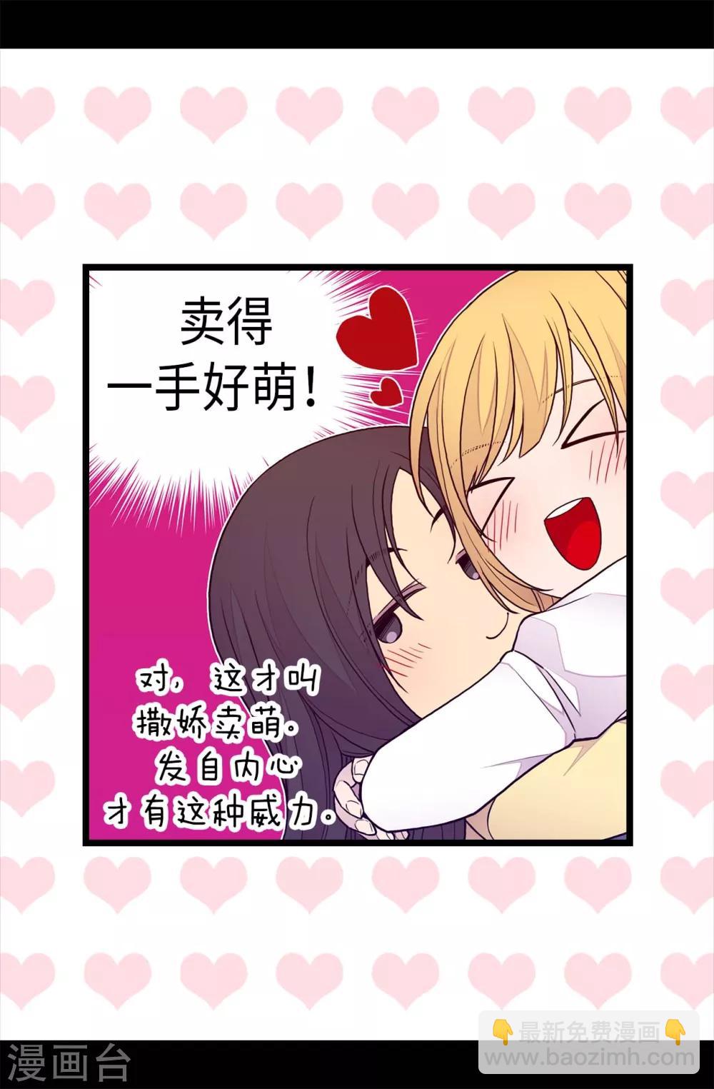第234话 撒娇卖萌29