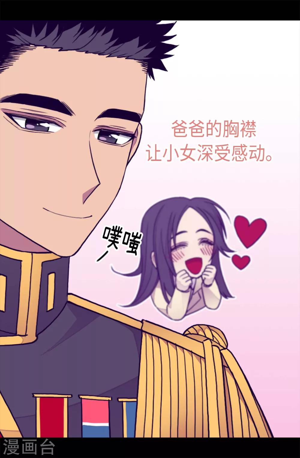 第237话 五小时的信12