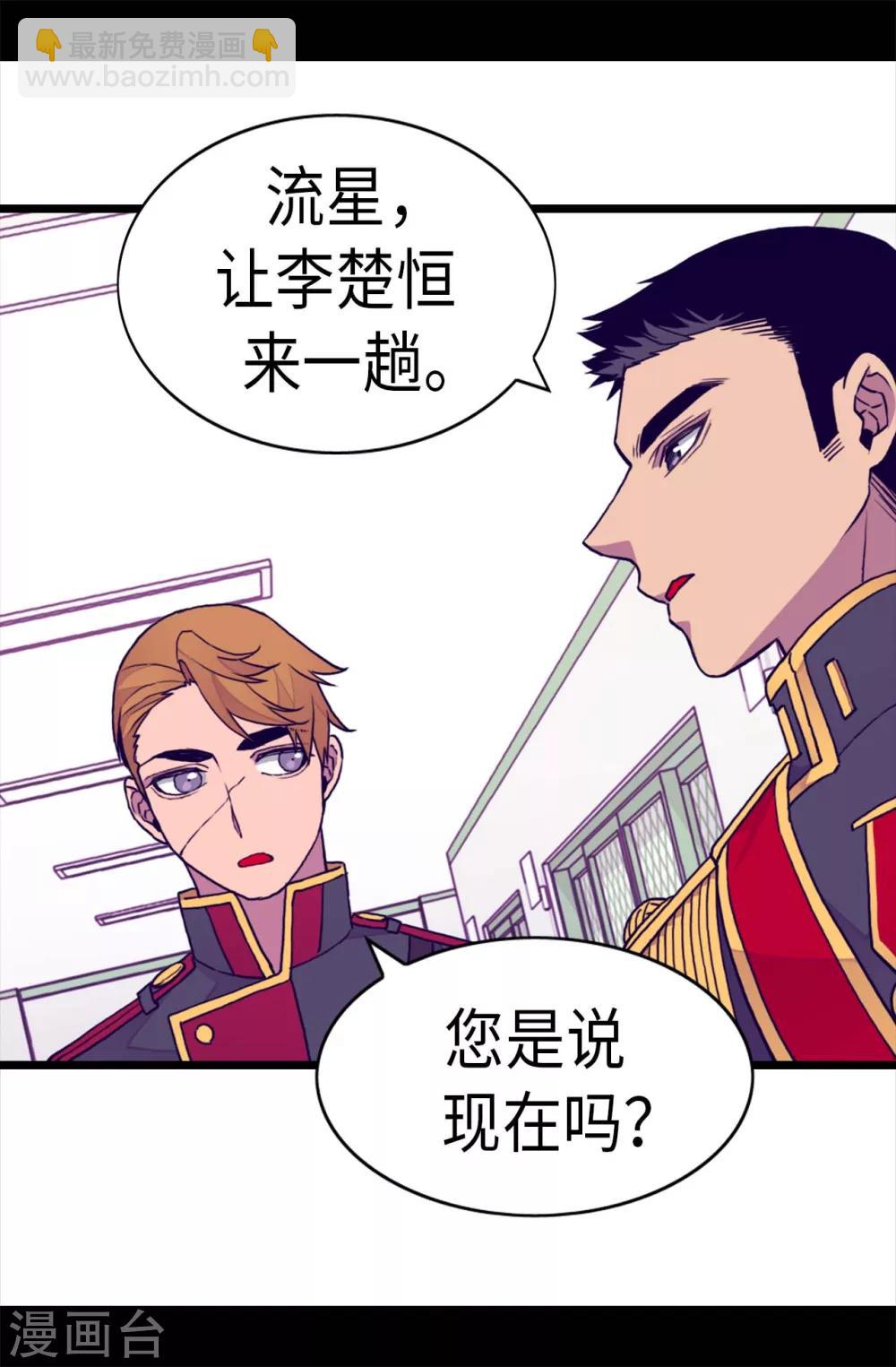 第237话 五小时的信13