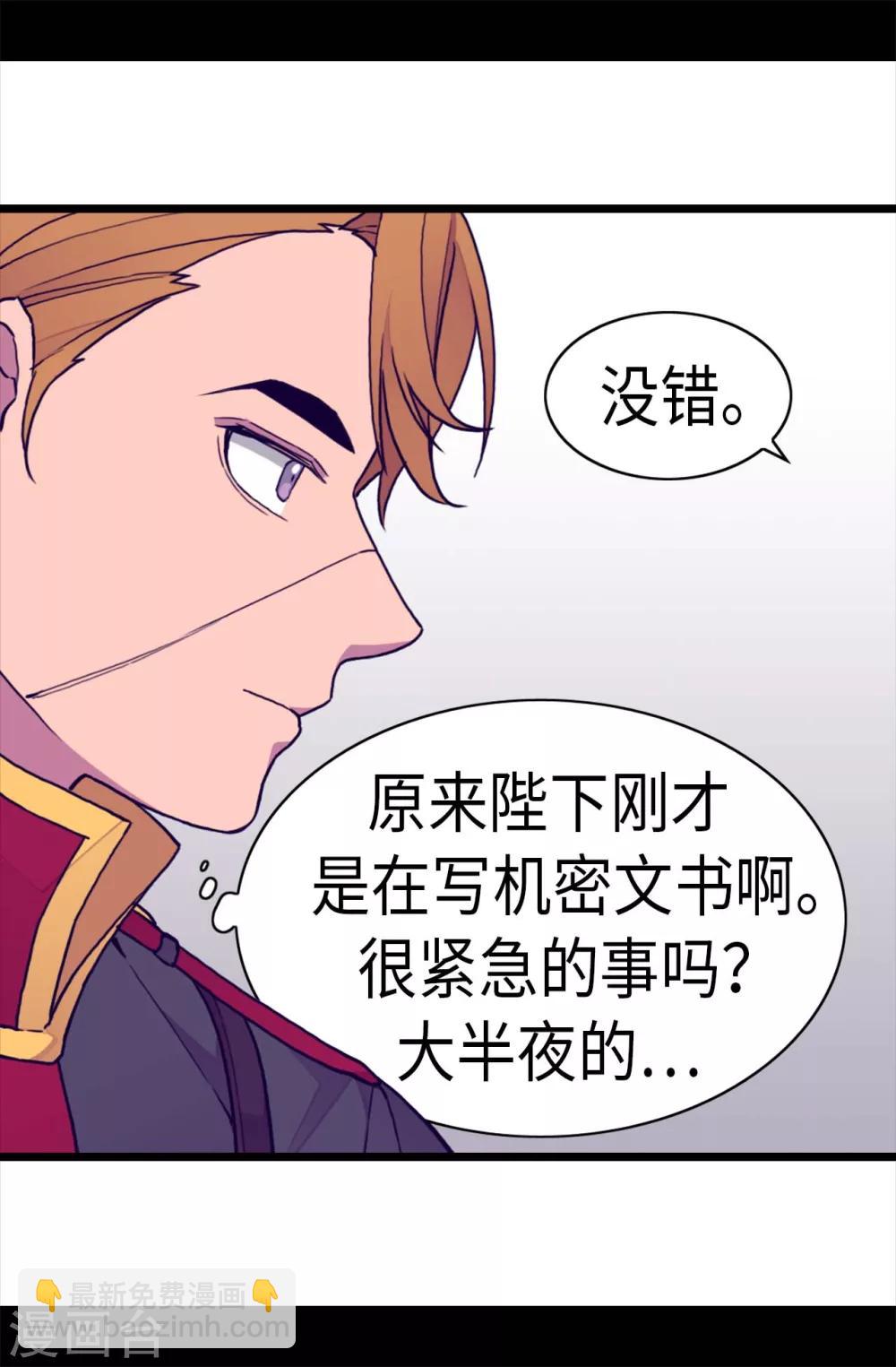 第237话 五小时的信14