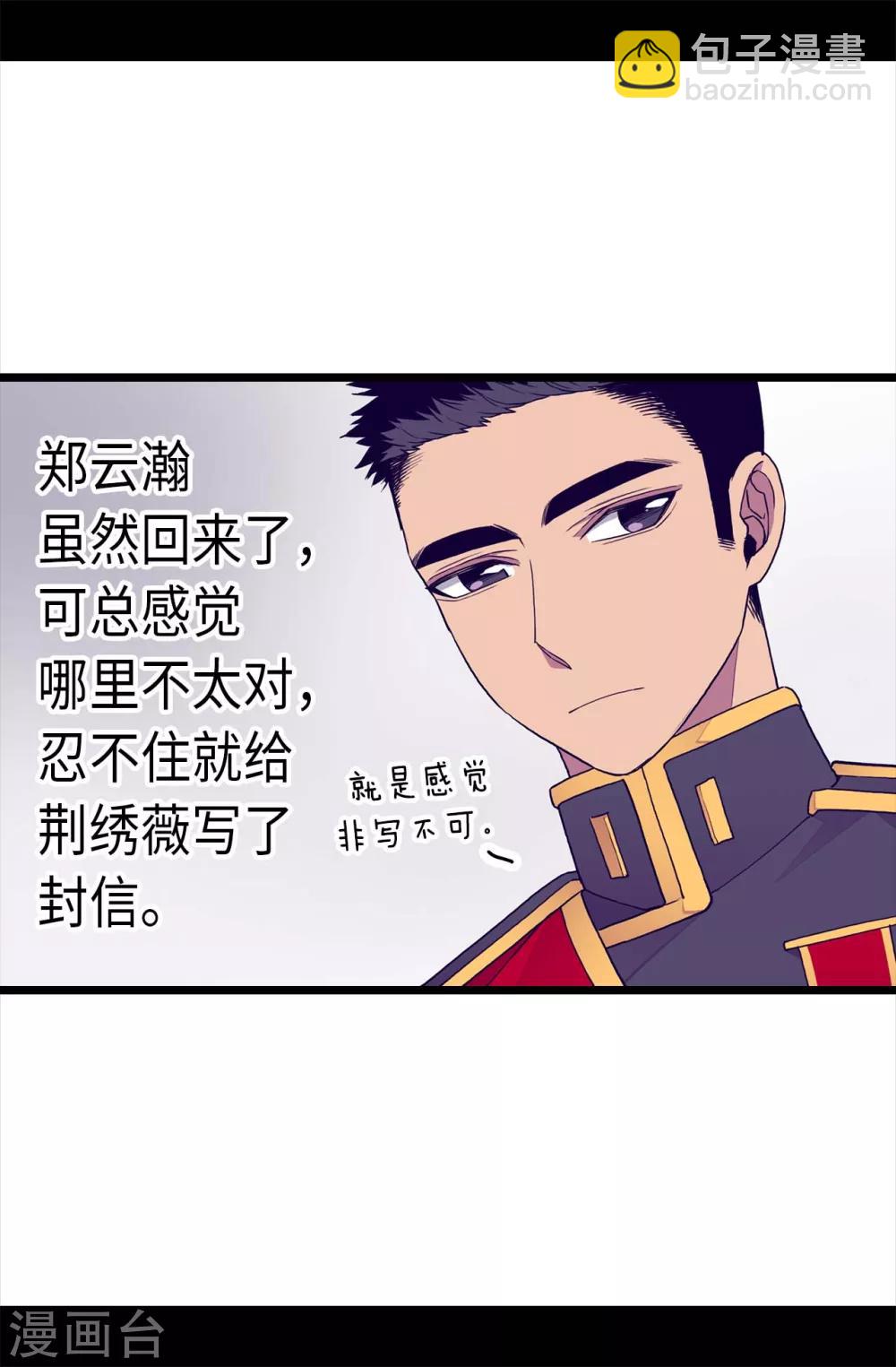 第237话 五小时的信15