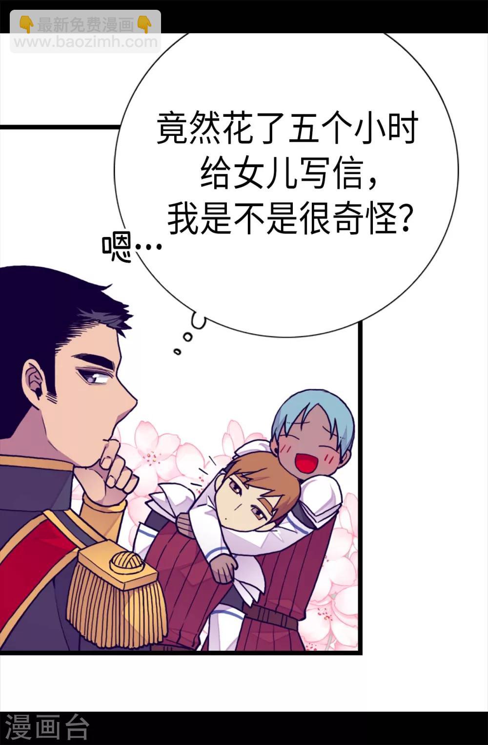 第237话 五小时的信16