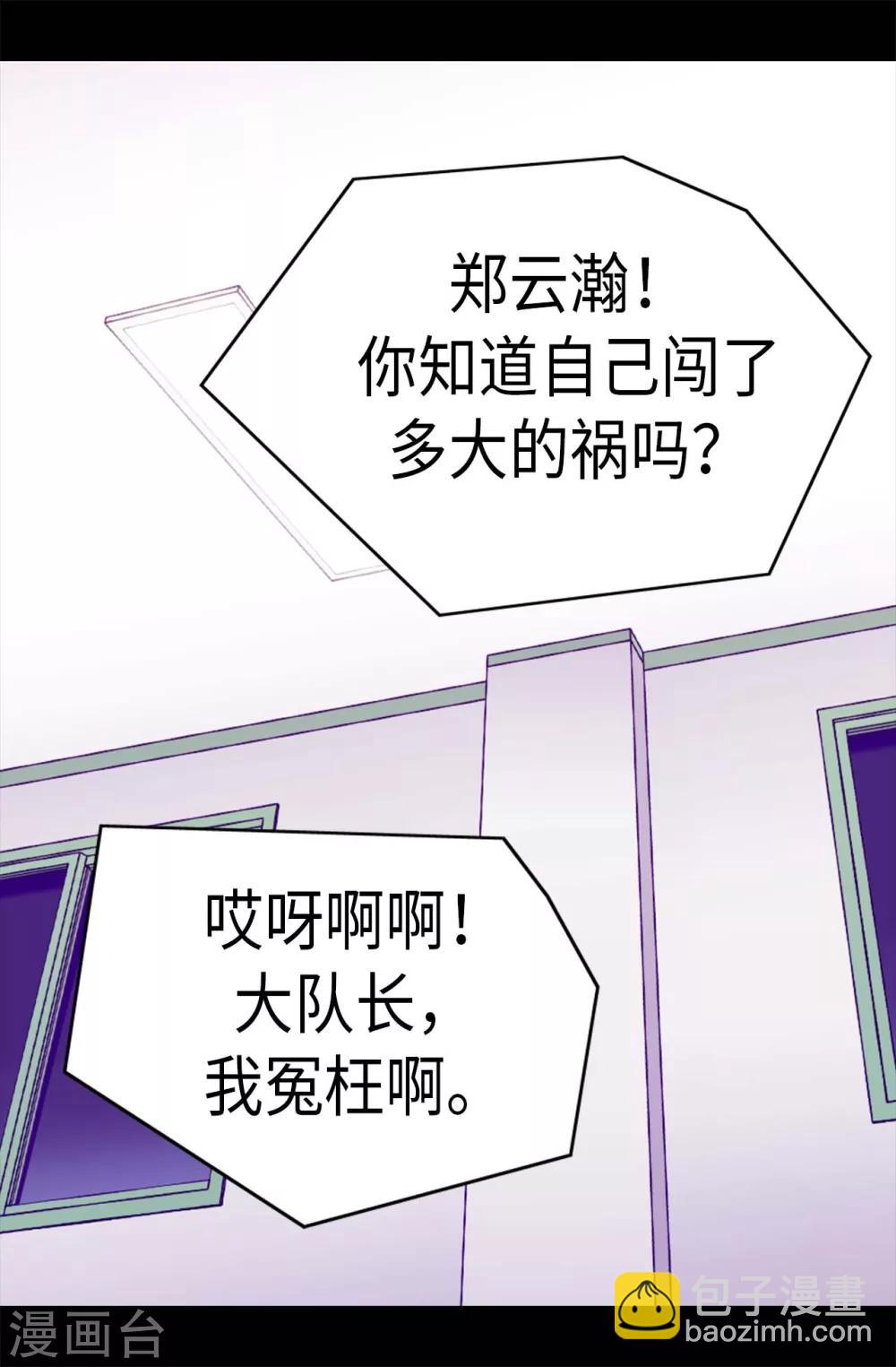 第237话 五小时的信2
