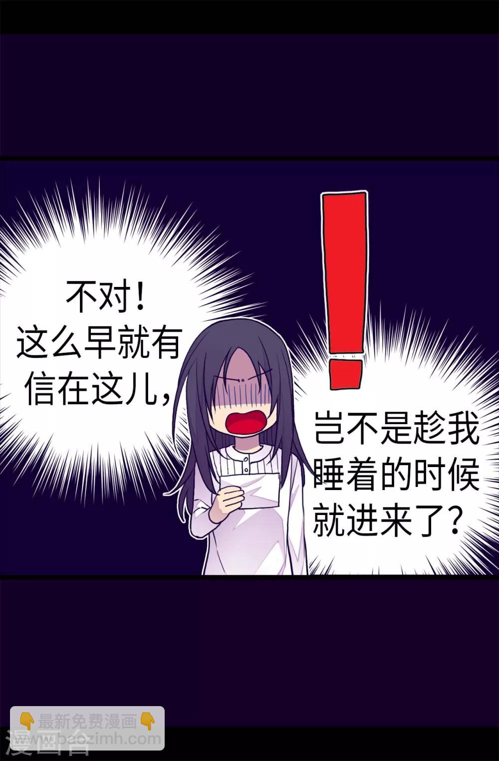 第237话 五小时的信24