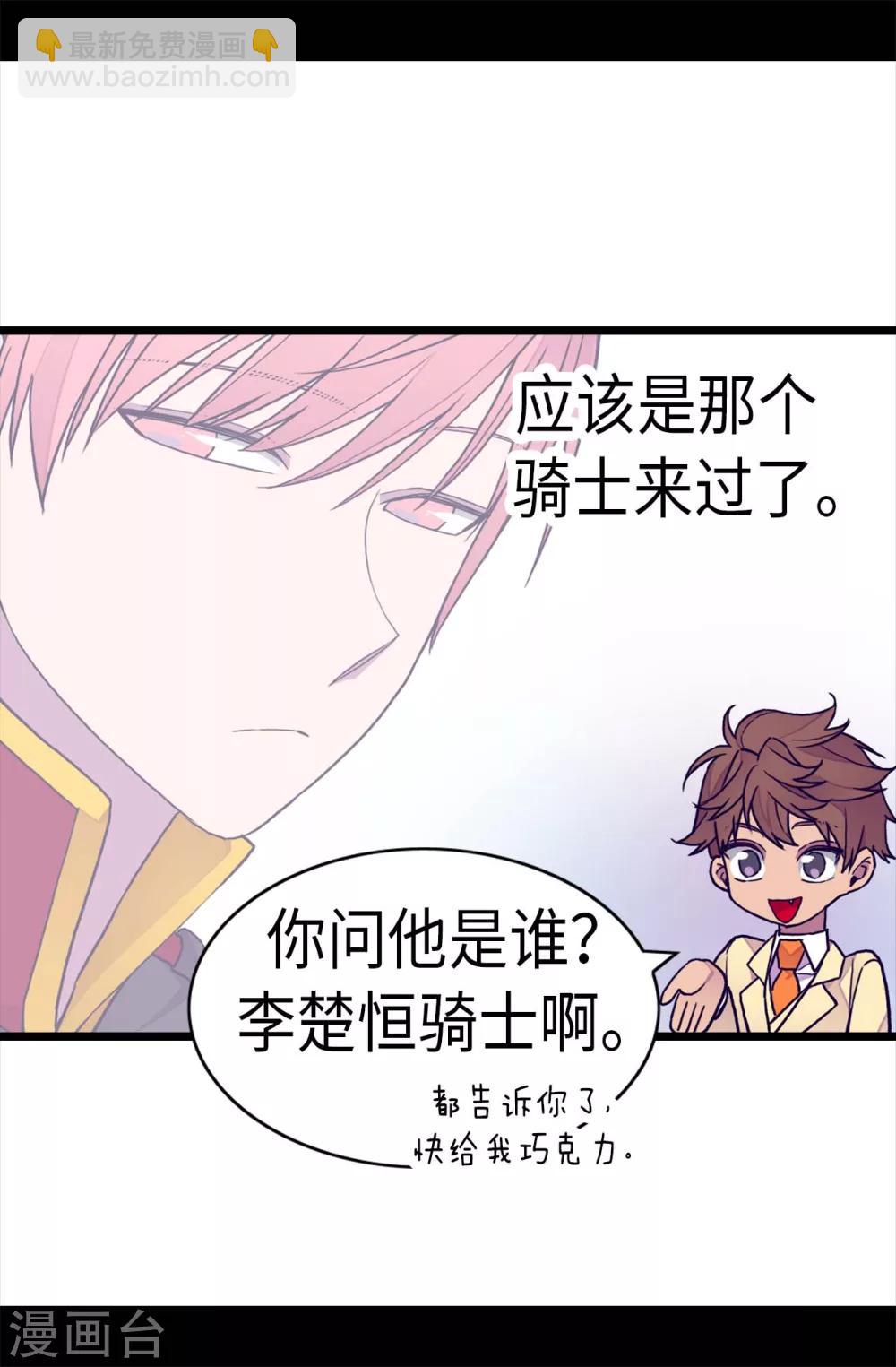 第237话 五小时的信25