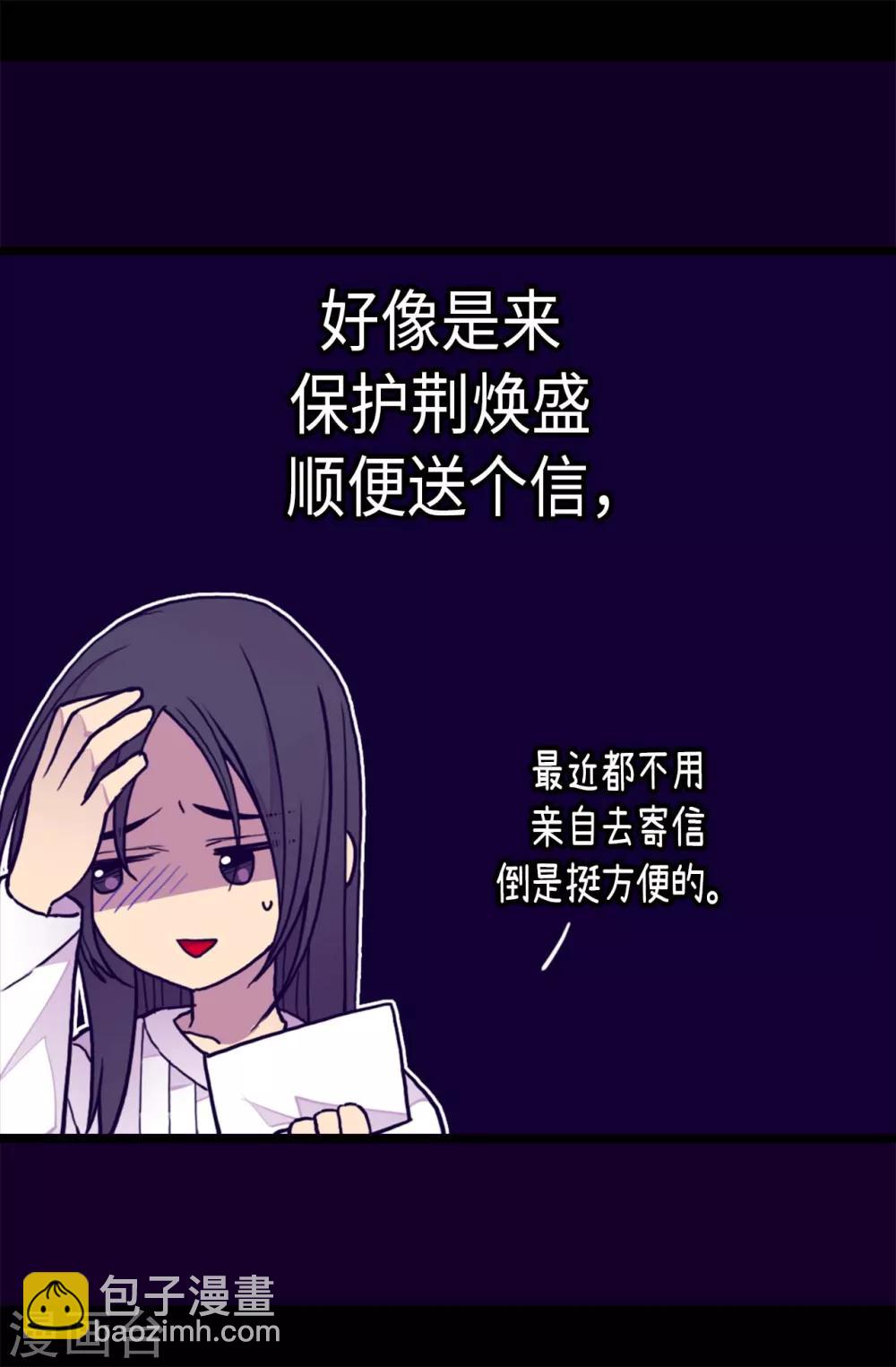 第237话 五小时的信26