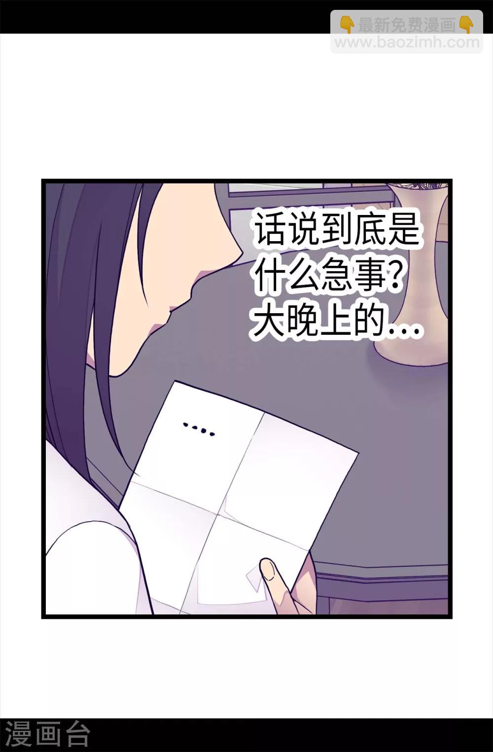 第237话 五小时的信28