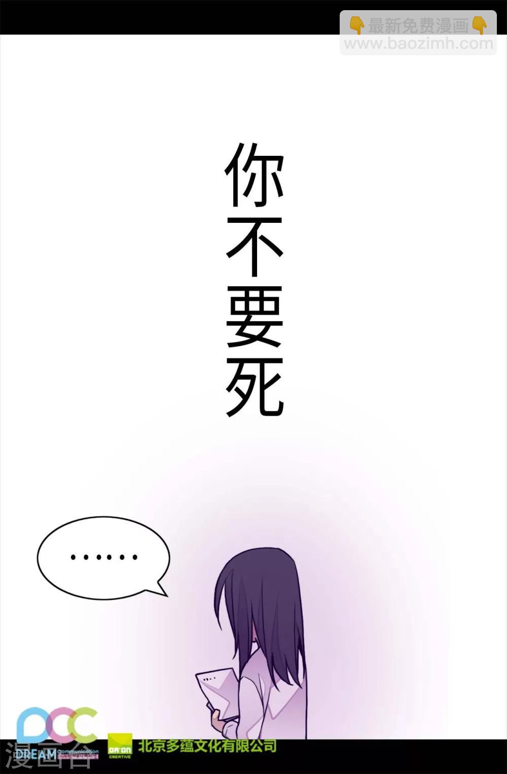第237话 五小时的信29