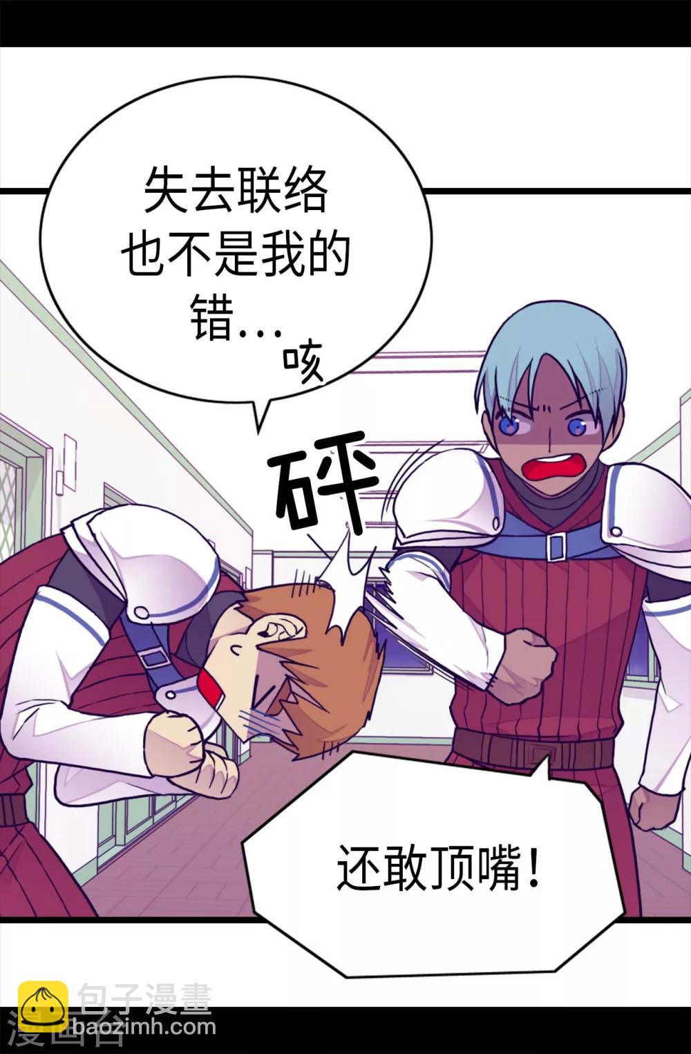 第237话 五小时的信3