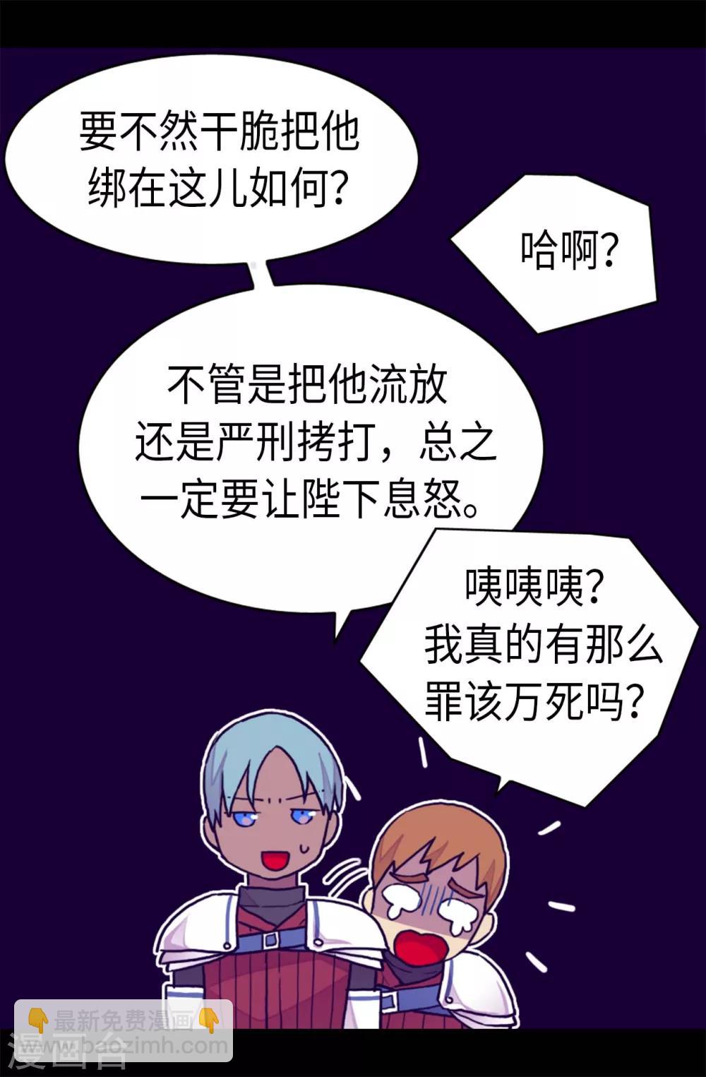第237话 五小时的信6