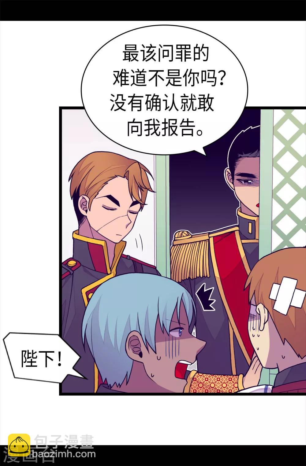 第237话 五小时的信8