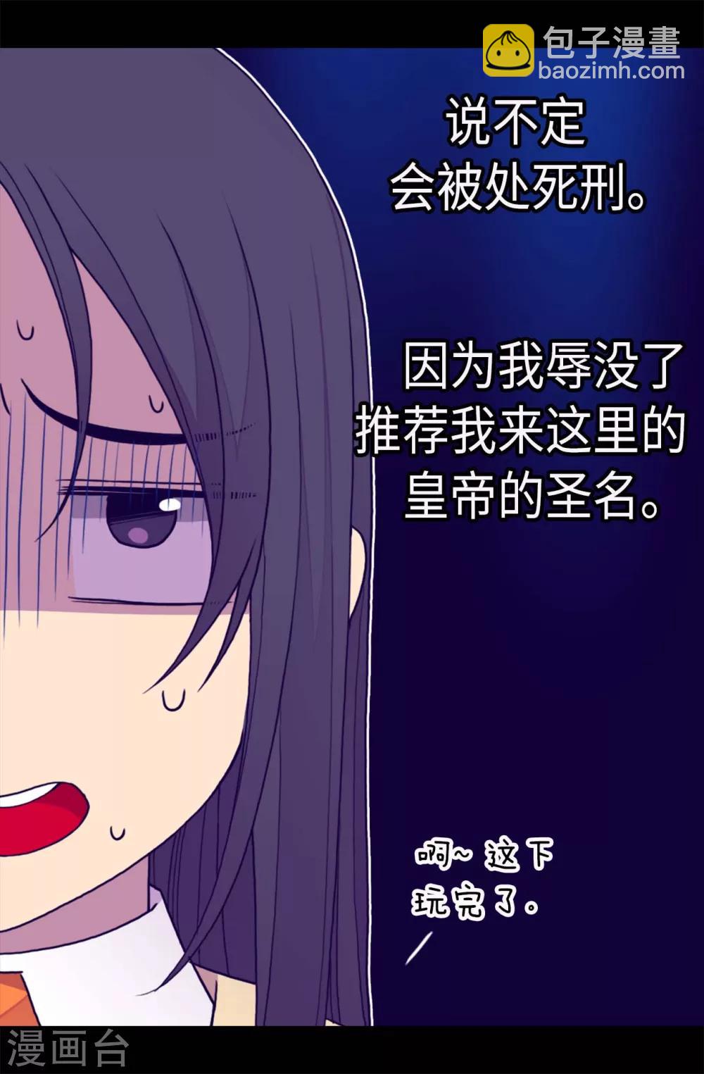 第243话 被冤作弊11