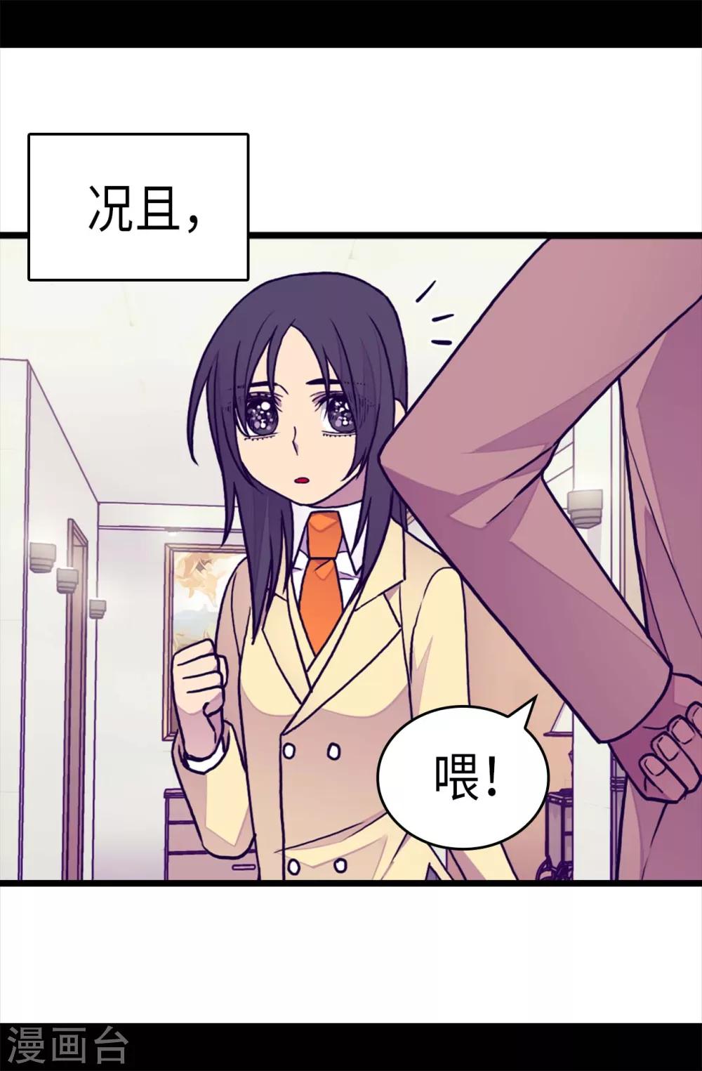 第243话 被冤作弊21
