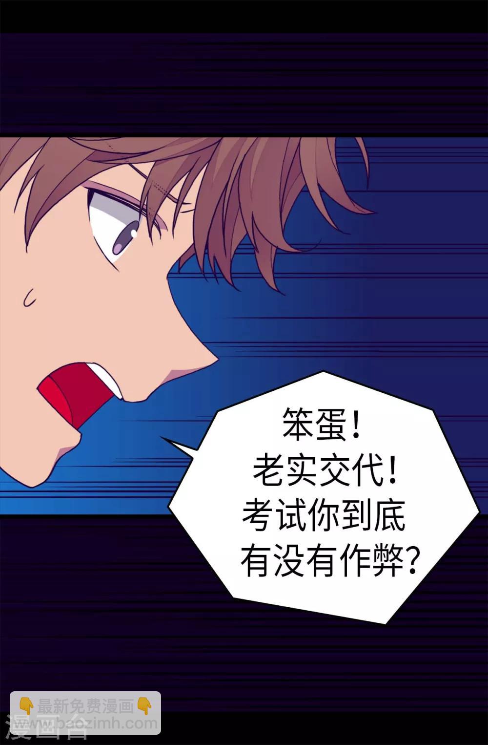 第243话 被冤作弊24