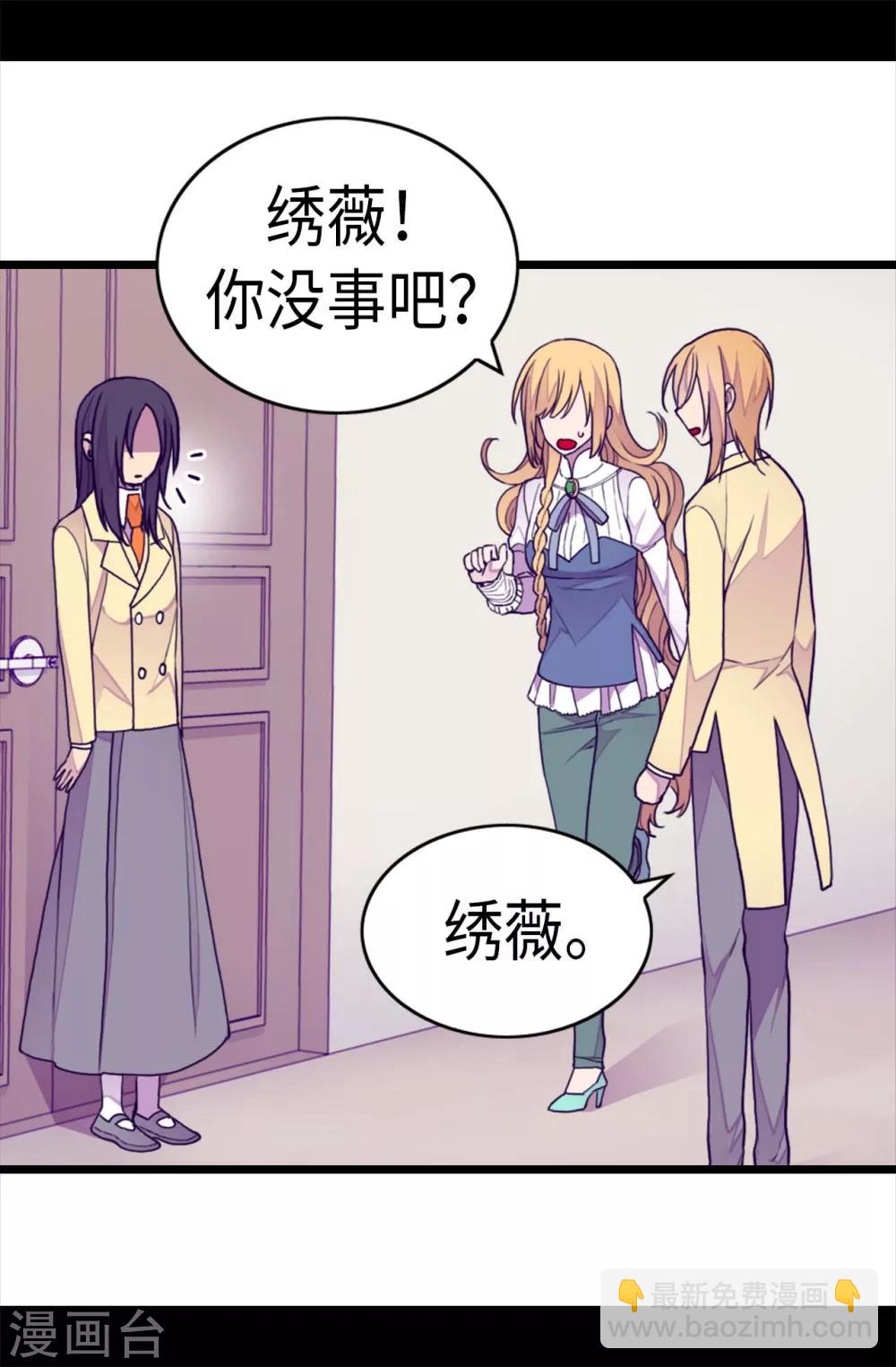 第243话 被冤作弊3