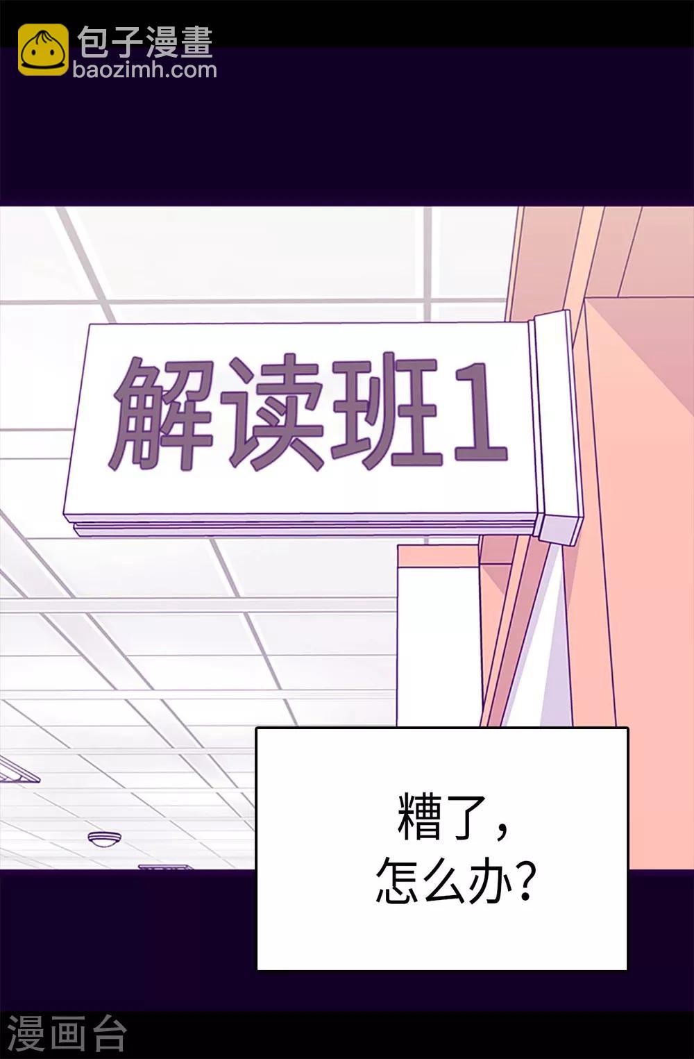 第243话 被冤作弊7