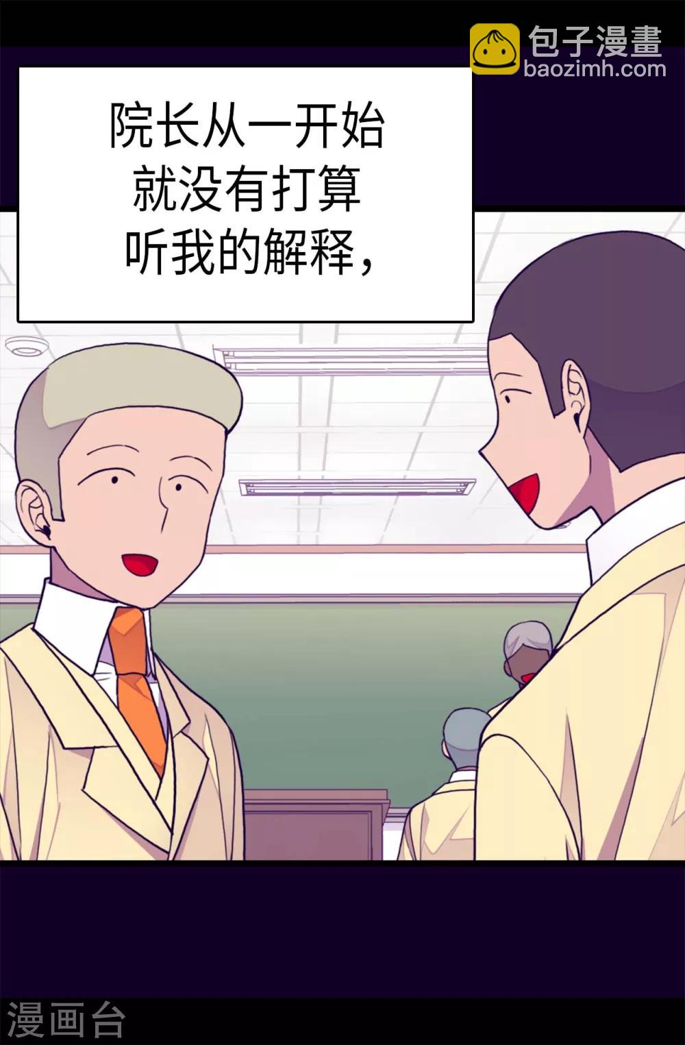 第243话 被冤作弊8