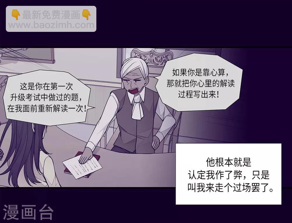 第243话 被冤作弊9