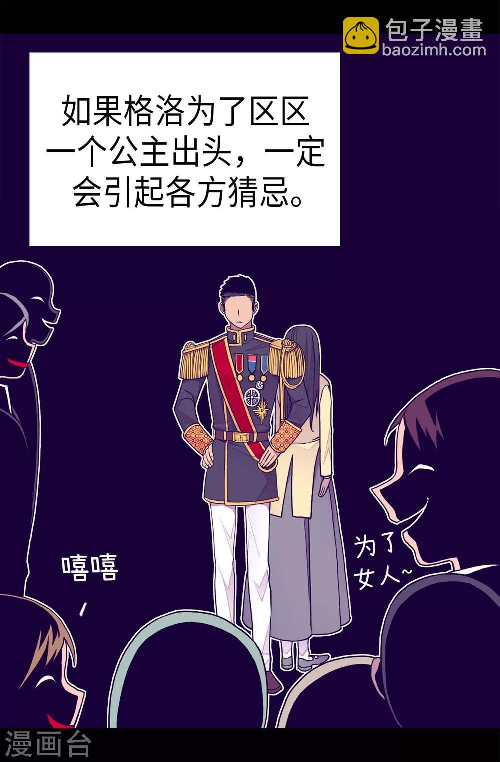 第245话 极力解救12
