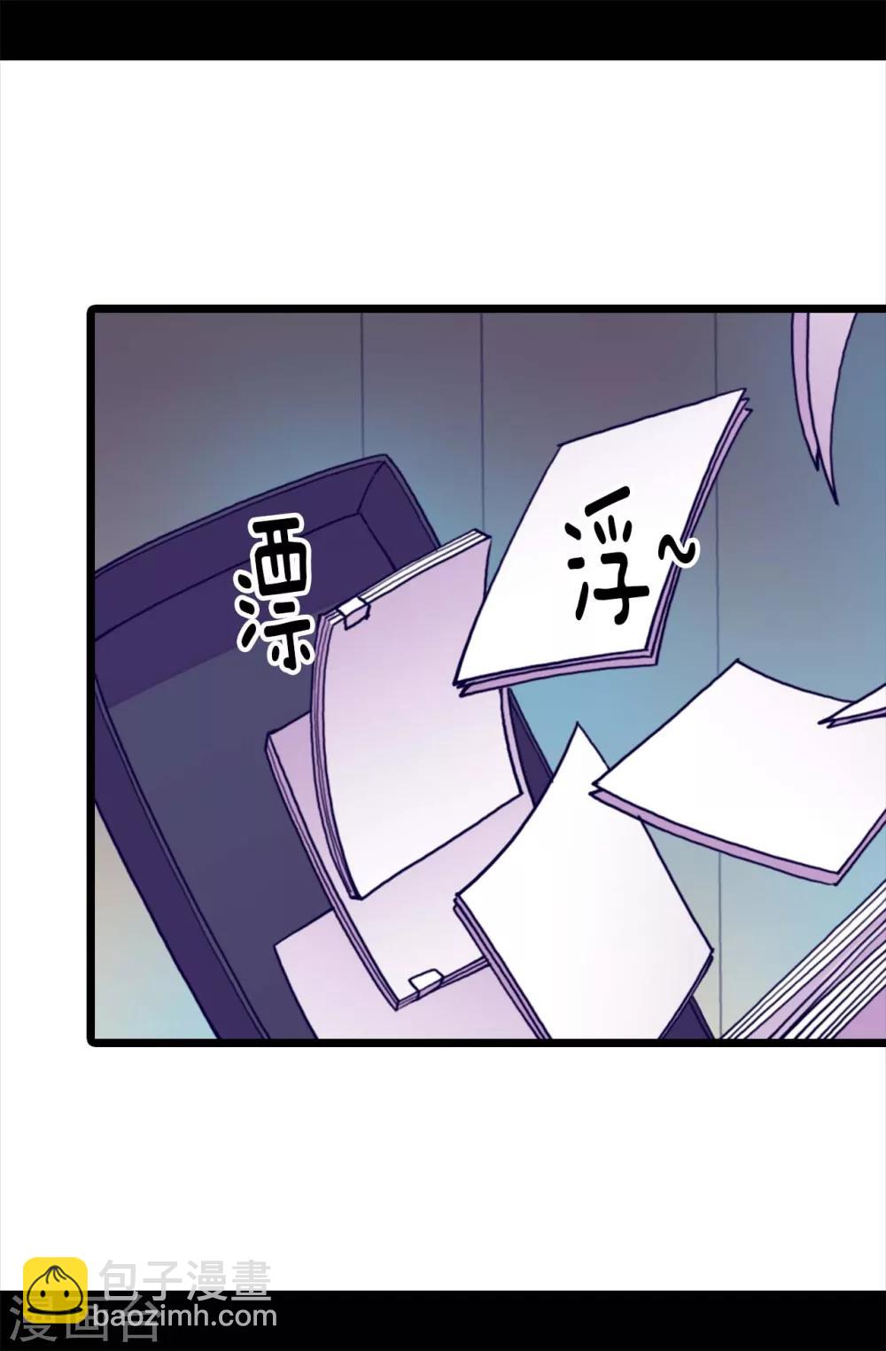 第249话 国宝公主10