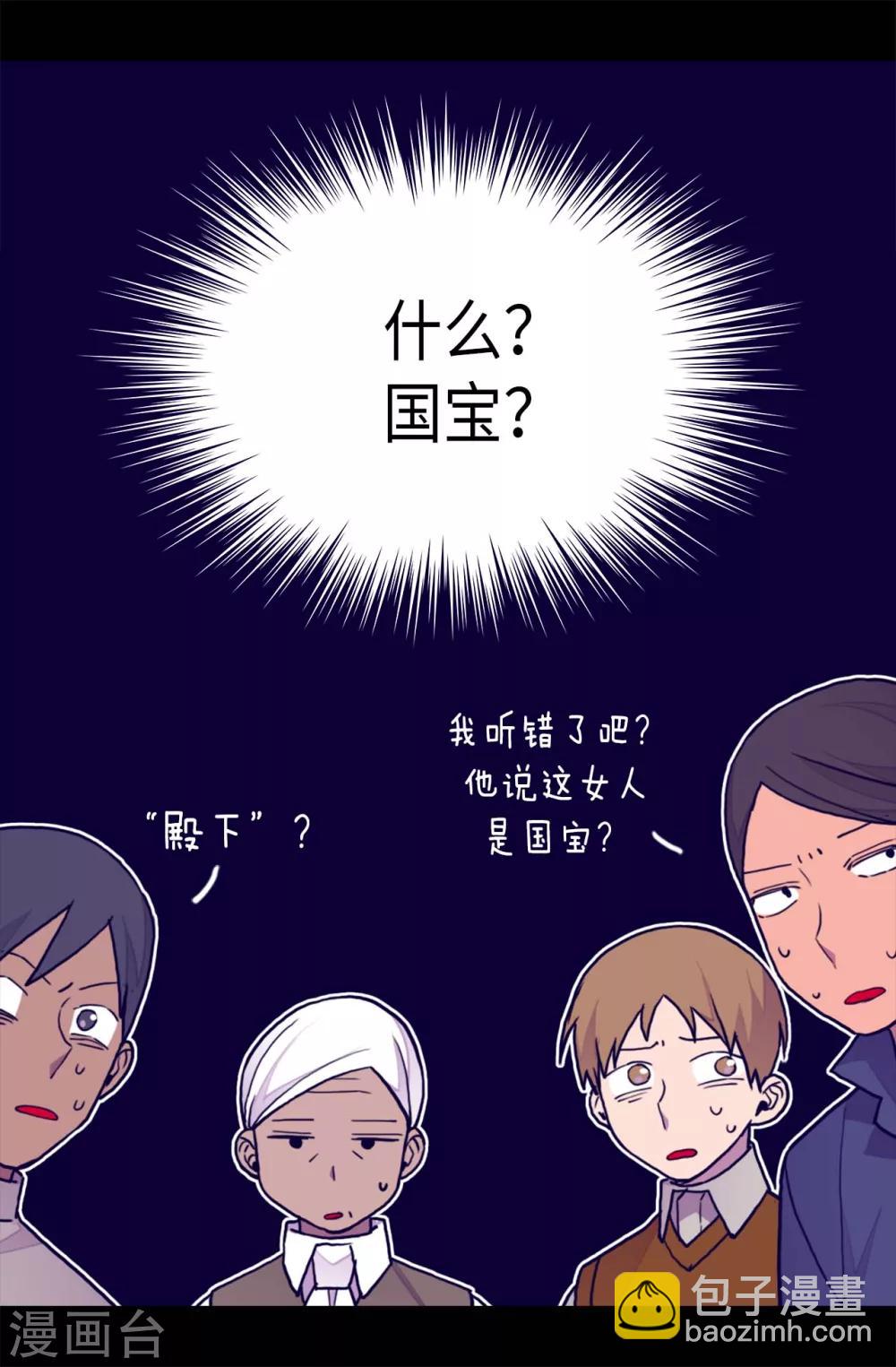 第249话 国宝公主15