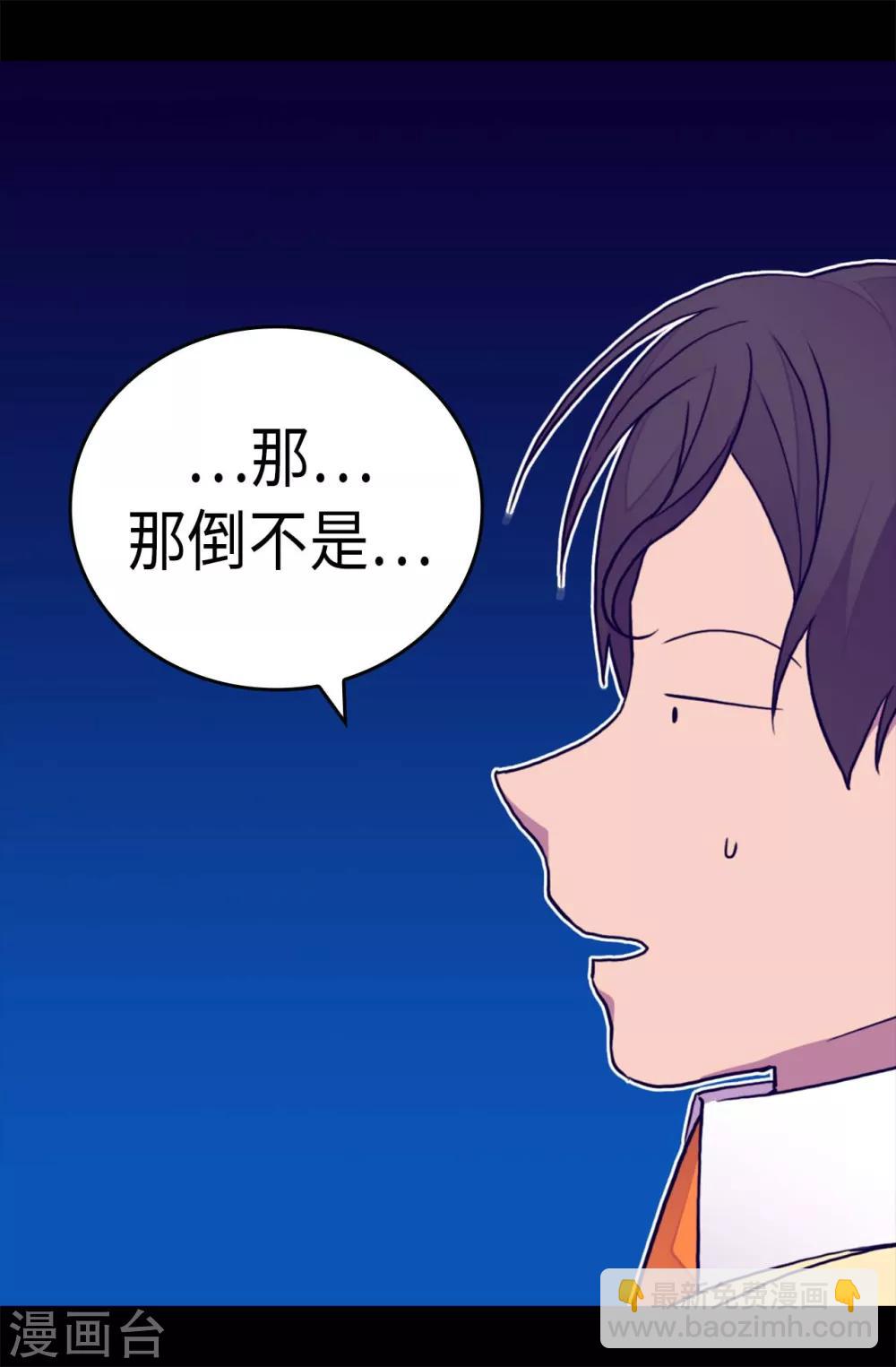 第249话 国宝公主19