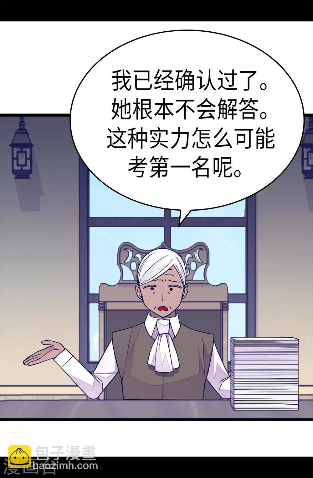 第249话 国宝公主20