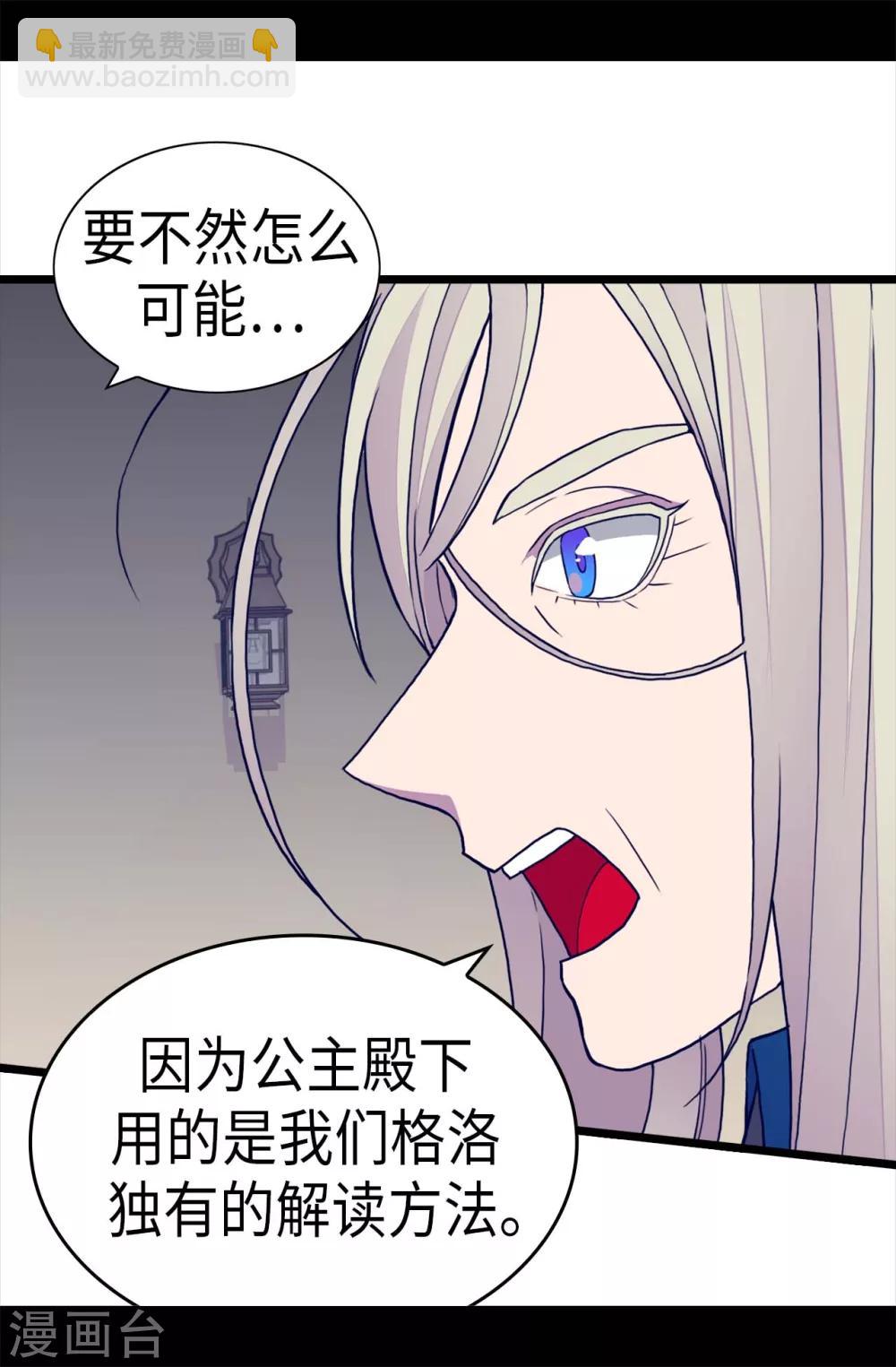 第249话 国宝公主22