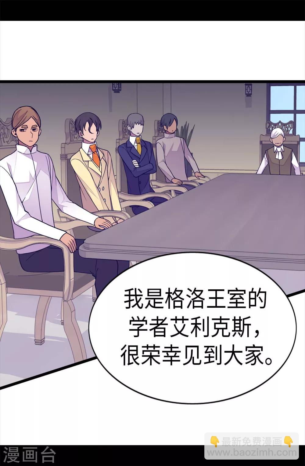 第249话 国宝公主5