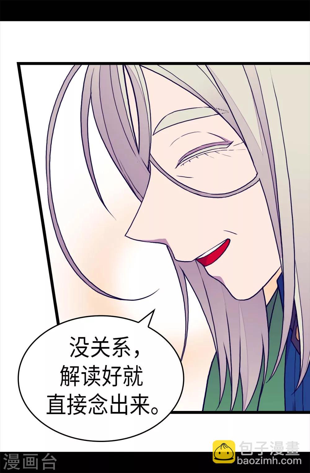 第250话 救星驾到11