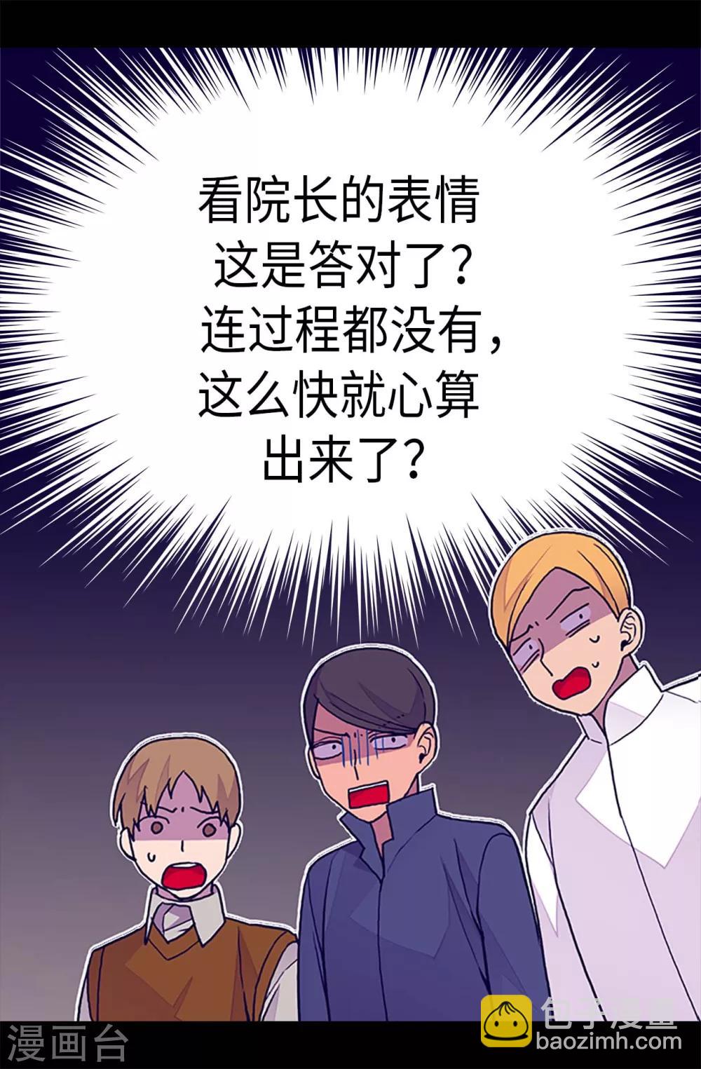 第250话 救星驾到14