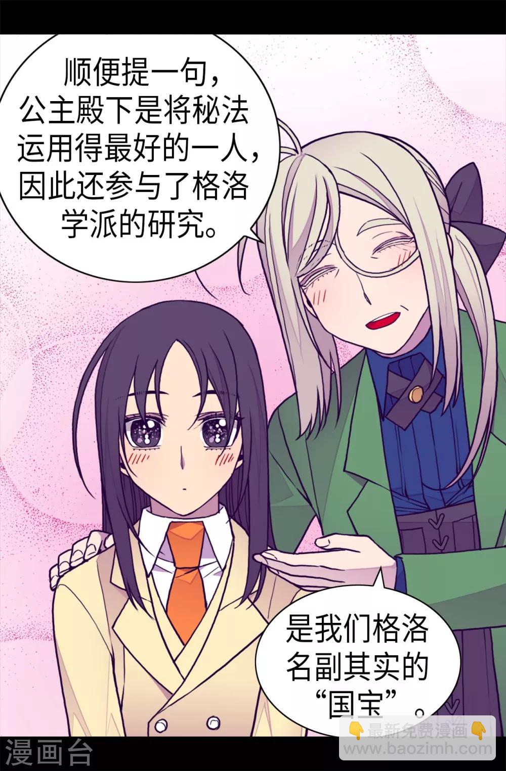 第250话 救星驾到16
