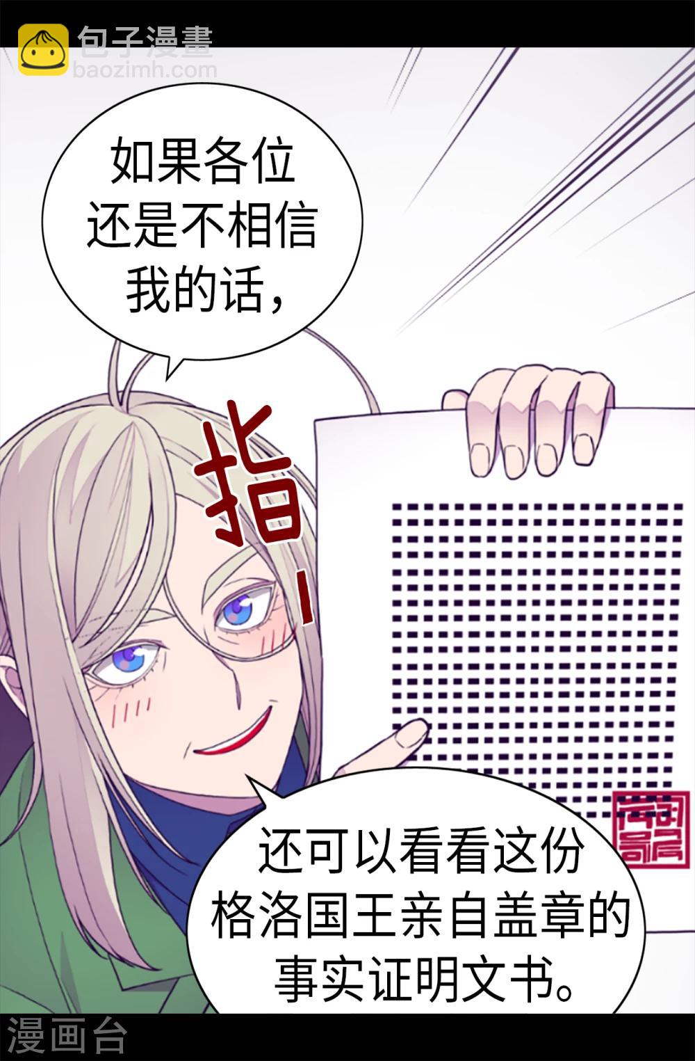 第250话 救星驾到17