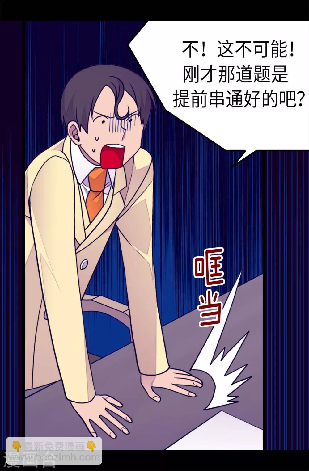 第250话 救星驾到19