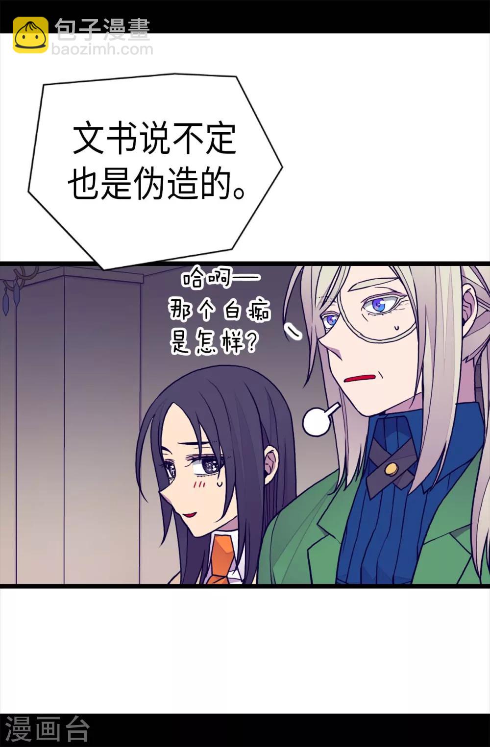 第250话 救星驾到20